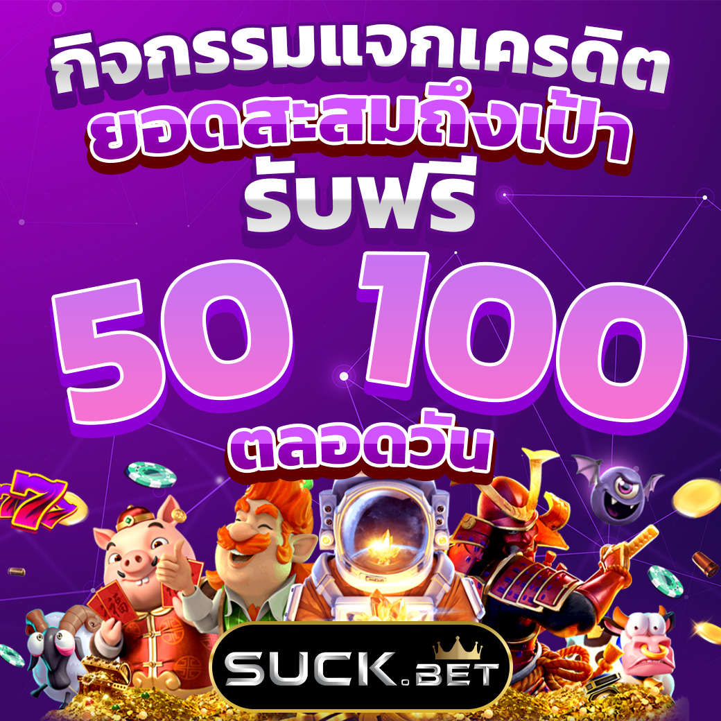 Zeegame222 เว็บเกมออนไลน์ เล่นง่าย รับเครดิตฟรีไม่อั้น